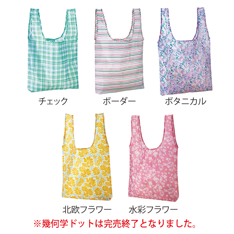 提げるだけで手元が華やぐ、人気の花柄を個性豊かにアレンジした華やかバッグたち。オールシーズン、流行問わず様々なイベントやセミナーなどのノベルティに人気のバッグ類。ひと目で分かるおしゃれなデザインや素材の良さ、優れた利便性でオリジナル性のあるプロモーション効果の高いノベルティになります。