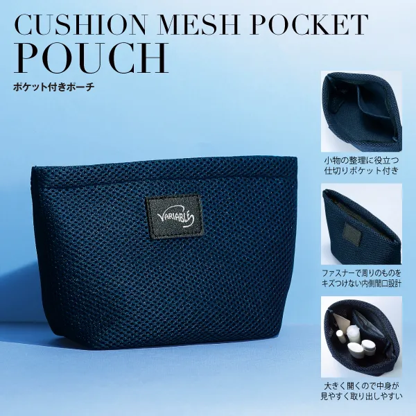 クッション性の高い生地がどんな場面でも中身をガードしてくれる機能派ポーチ。ポケット付きで利便性が高いものも、嬉しいポイントです。