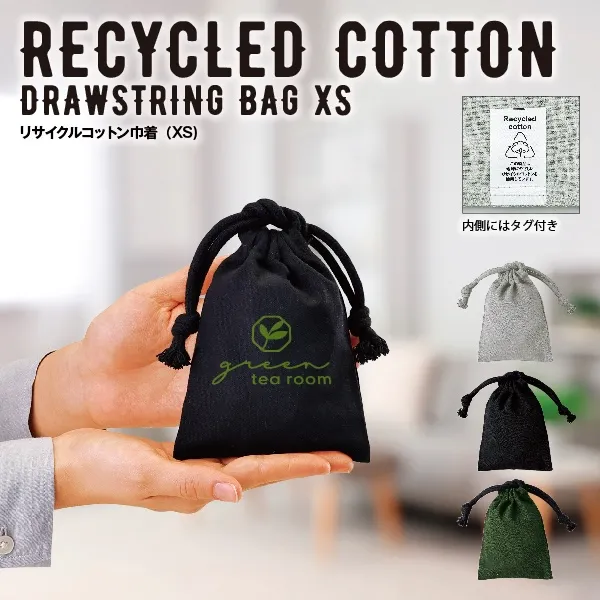リサイクルコットン巾着にカラーバリエーションが登場！天然素材ならではの親しみやすい質感が魅力のアイテムです。