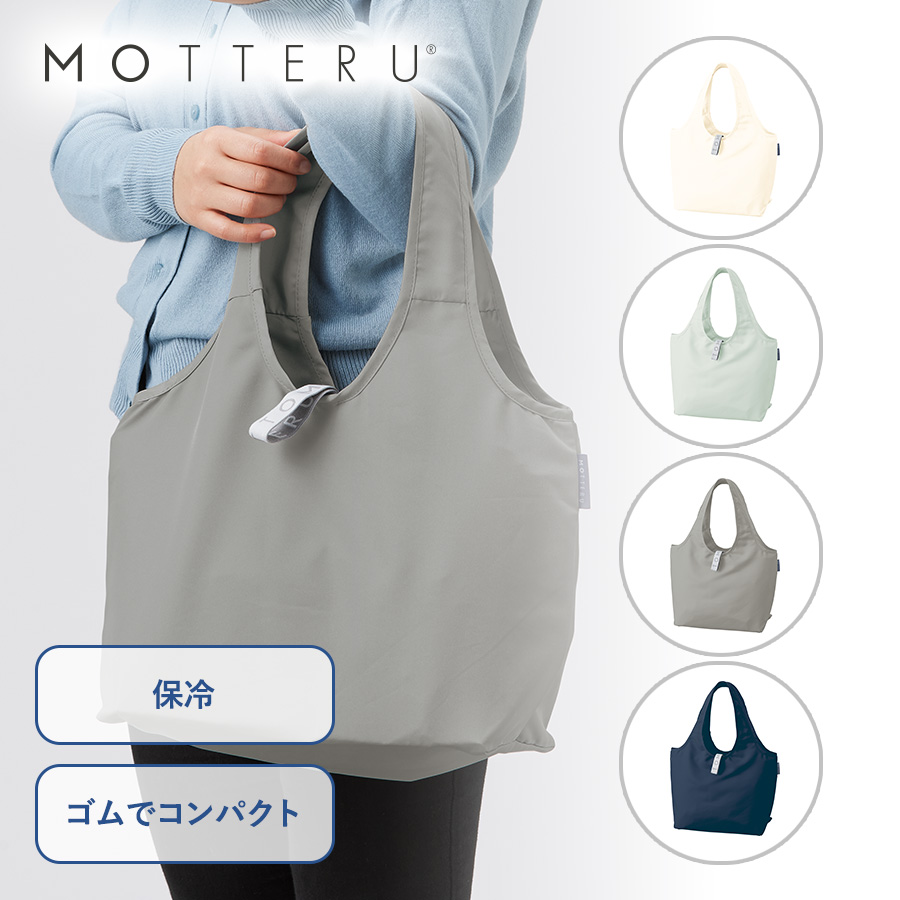 人気のMOTTERUクルリトクーラーシリーズのミニマルシェバック。手持ちも肩掛けもできるハンドルの長さでちょっとしたお買い物はもちろん、大量にお買い物した際も持ち運びやすいです。