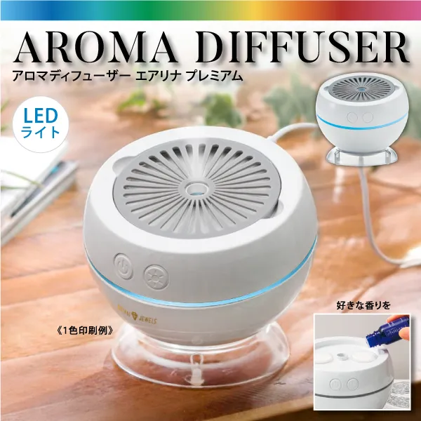 超音波加湿でアロマの香りを拡散し、リフレッシュされた心地よい空間を。照明モードは固定モードの4色とオートチェンジモードの2パターン。USB電源式なので、さまざまな場所で使用しやすいのも嬉しいポイントです。