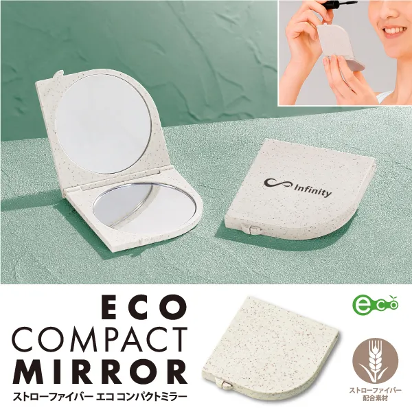 ストローファイバーを10％配合したエコ素材を使用しています。ポーチにも収まるコンパクトサイズです。