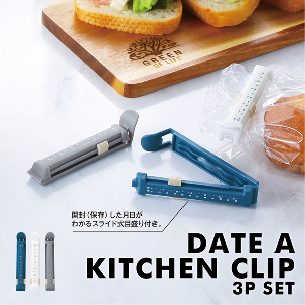 スナックや食品のストックに役立つフードクリップです。保存(開封)した月や日付をスライド式目盛りで記録でき、食品ロスの軽減にも役立ちます。どんなインテリアにも合わせやすい3色入りです。食料・日用品メーカー様のノベルティ使用はもちろん、日常使いするアイテムなのでイベント等の物販品としてもおすすめです。