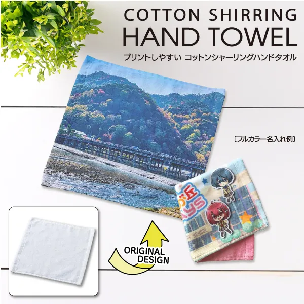 プリントしやすいコットンシャーリングハンドタオル ホワイト