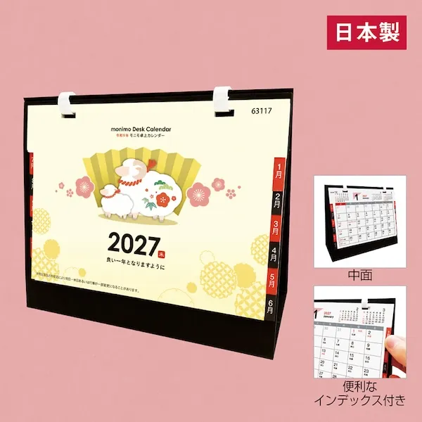 自宅やオフィスで使いやすいインデックス付きデザインなど人気の機能派カレンダーです。通年使えるノベルティアイテムは長い販促効果が期待できるので、名入れをすることでより効果をUP。挨拶まわりをはじめ、セミナーや企業説明会などに特におすすめです。