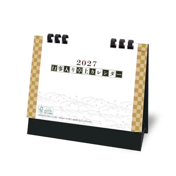 <卓上>行事入り卓上カレンダー