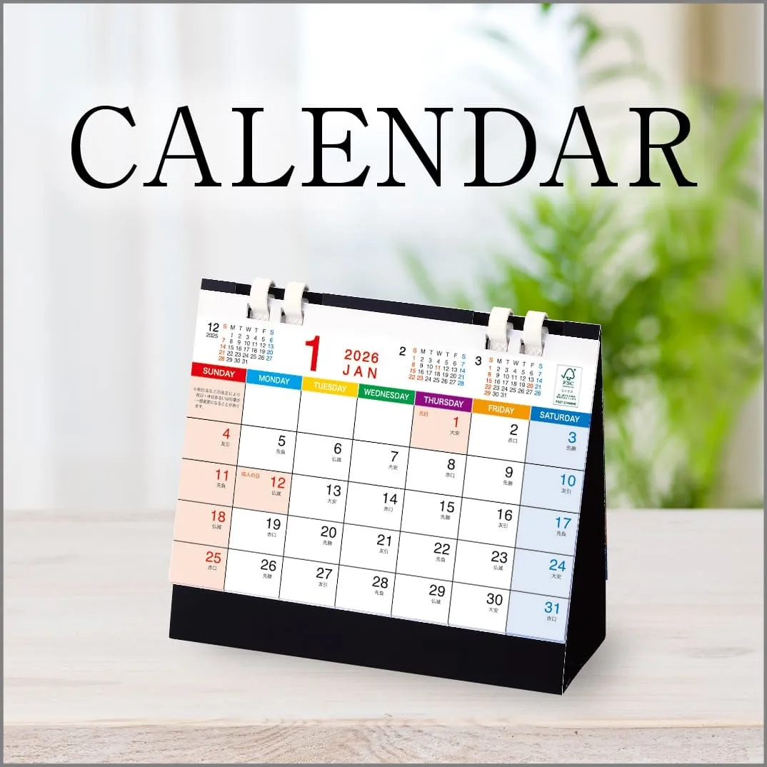 カレンダー
