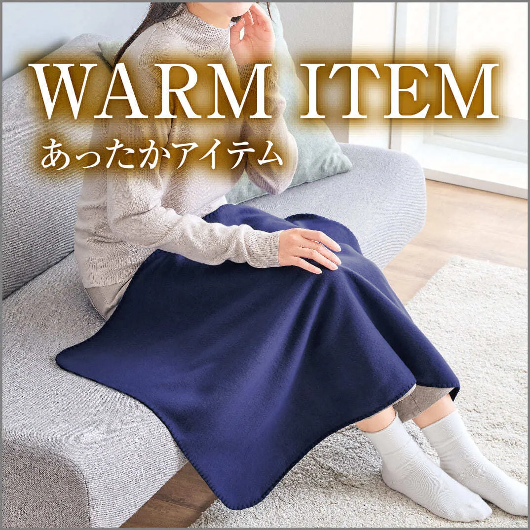 あったかグッズ