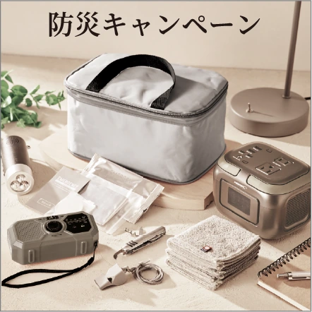 防災キャンペーン