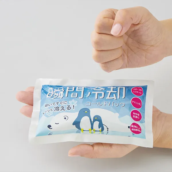 瞬間冷却コールドパック