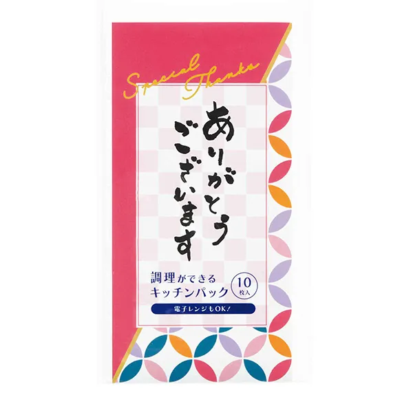 ありがとうございます／調理ができるキッチンパック１０枚入