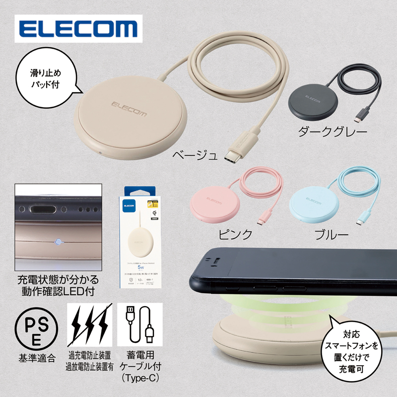 エレコム・ケーブル一体型ワイヤレス充電器W-QA25【色指定可】