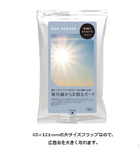 ボディシート SUN SCREEN