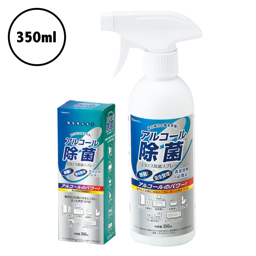 エタノス除菌スプレー350ml | 【公式】ノベルティ・オリジナル・名入れの販促グッズドットコム