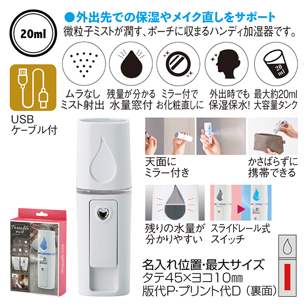 シャープ プラズマクラスター 加湿器】記念品・景品・大量購入の見積