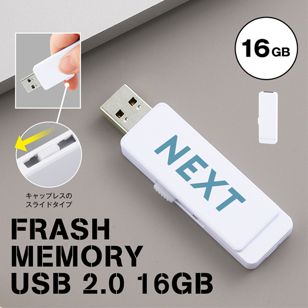 フラッシュメモリーUSB2.0 16GB