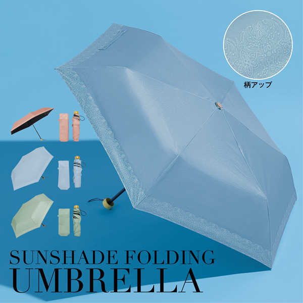 グレイスフルレース　晴雨兼用折りたたみ傘