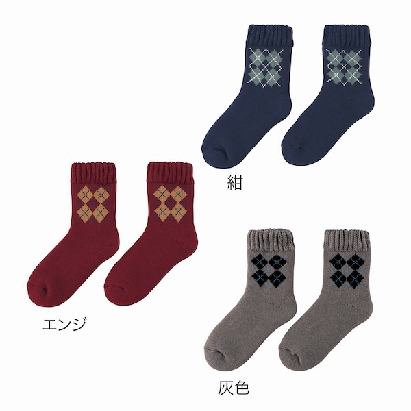 アーガイル　裏起毛あったかソックス