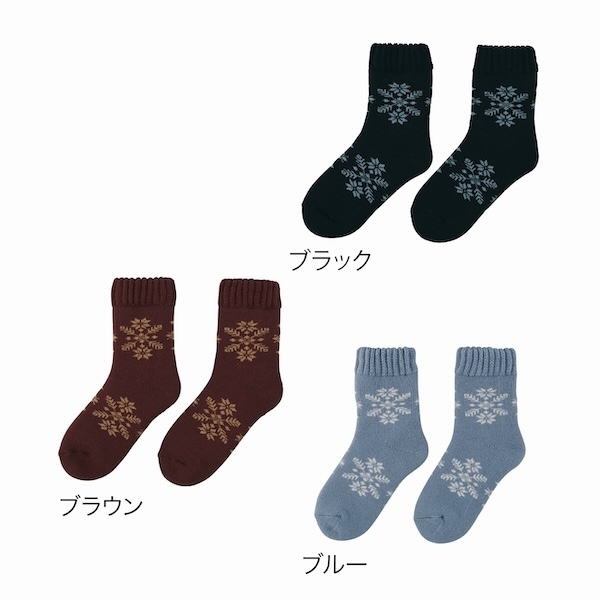 スノーフレーク　裏起毛あったかソックス