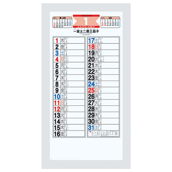 2026ことわざ付き壁掛カレンダー（46/6切）