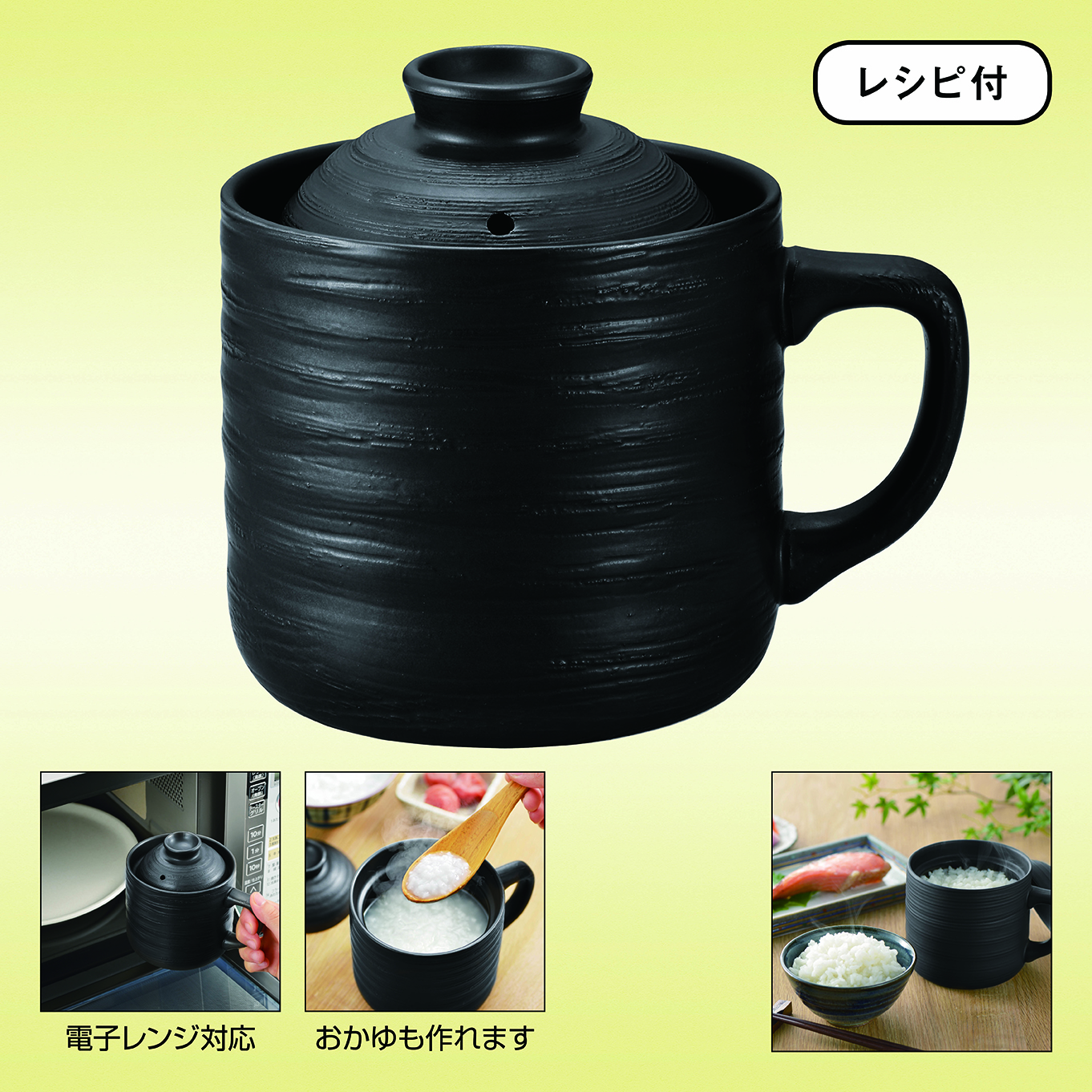 電子レンジでご飯が炊ける！楽炊御膳（レシピ付き）