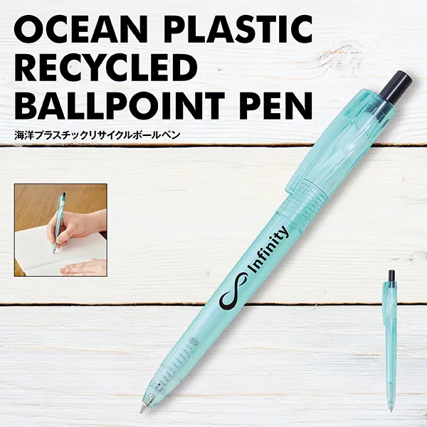 海洋プラスチックリサイクルボールペン