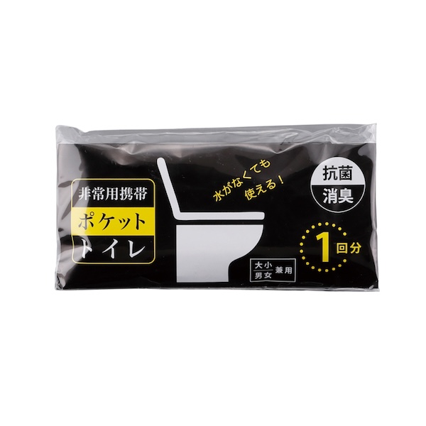 非常用携帯ポケットトイレ（1回分）