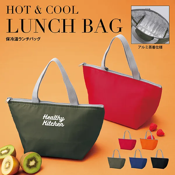 セルトナ・保冷温ランチバッグ【色指定可】