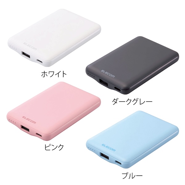エレコム・モバイルバッテリーDE-C45-5000【色指定可】