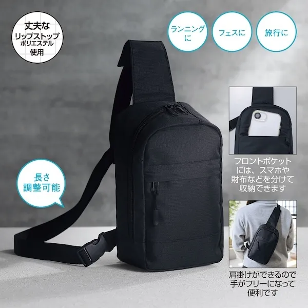 ファスナーポケット付きワンショルダーバッグ