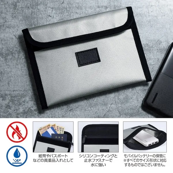 難燃マルチセーフティケース