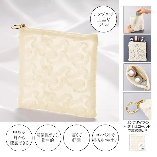 フリルウェーブ　メッシュフラットポーチ