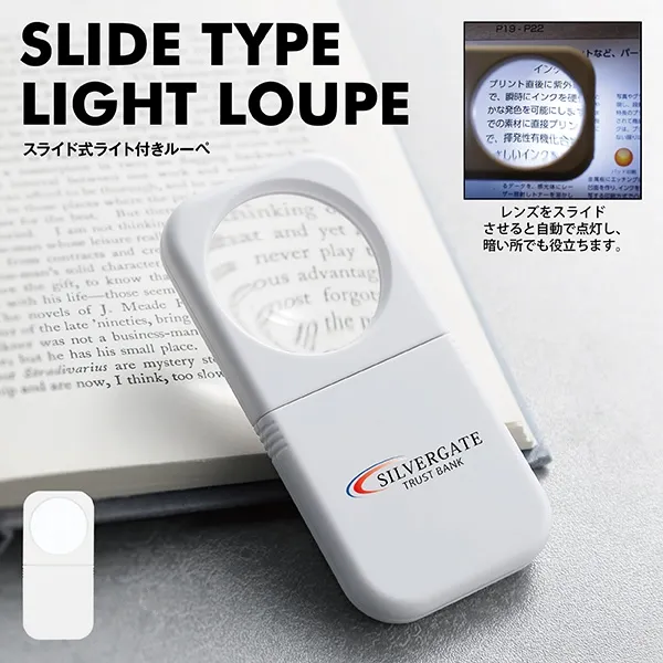 スライド式ライト付きルーペ