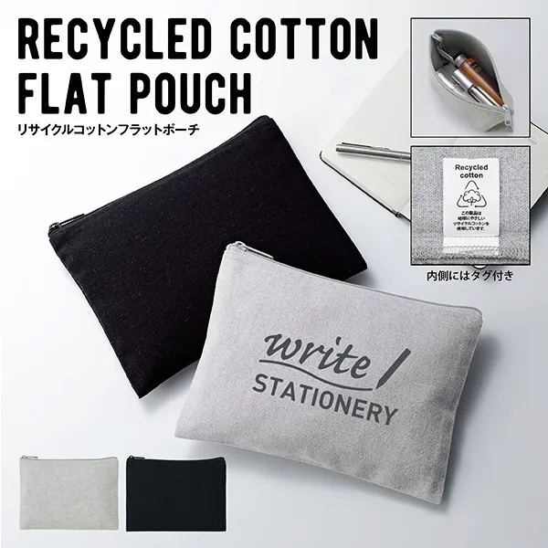 スフィア・リサイクルコットンフラットポーチ【カラー選択可】