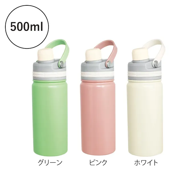 マグリッド・真空二重２ＷＡＹストローボトル５００ｍｌ【カラー選択可】