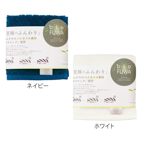 ビオふわ・ハンカチタオル１Ｐ【カラー選択可】