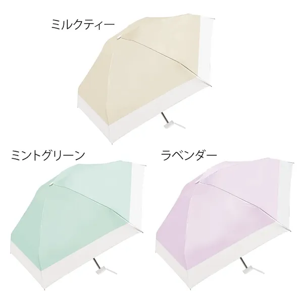ＵＶコンパクトバイカラー晴雨兼用折りたたみ傘【カラー選択可】