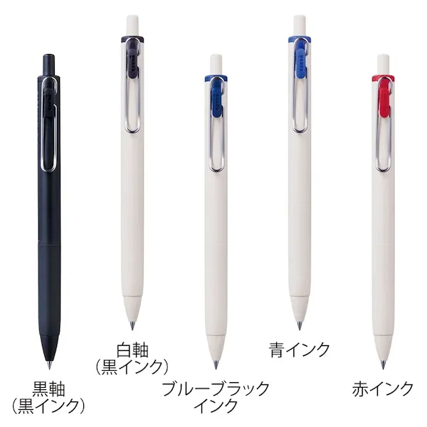 ユニボールワン　０．５ｍｍＵＭＮＳ【カラー選択可】