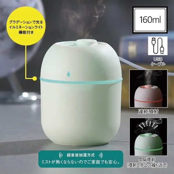 卓上パーソナルＵＳＢ加湿器