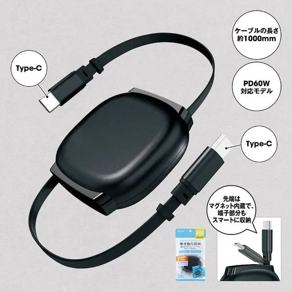 急速充電対応リール式ケーブル