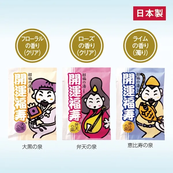 薬用入浴剤　招福の湯【カラー選択可】