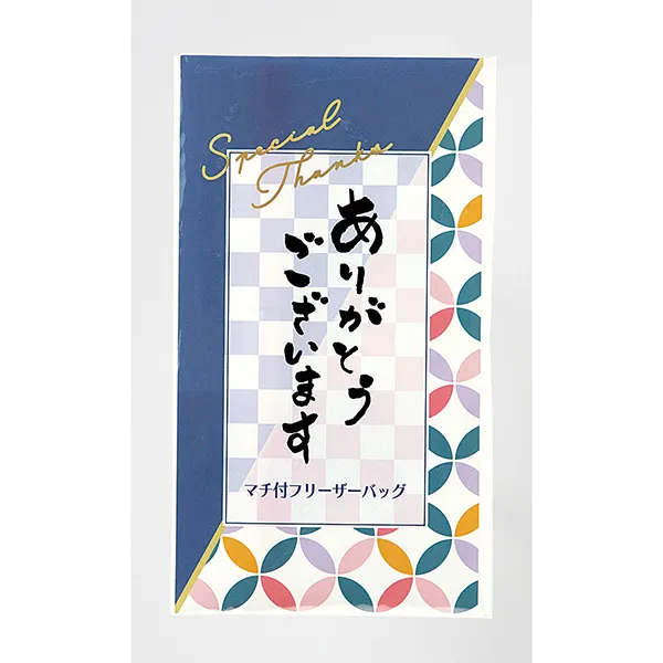 ありがとうございます／マチ付フリーザーバッグ２枚入