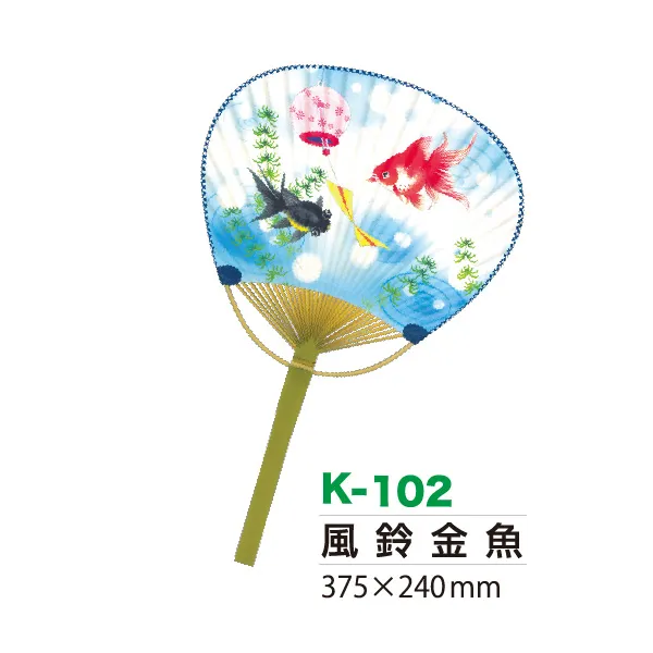 竹うちわ（風鈴金魚）　中万月