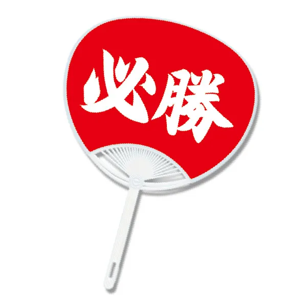 ポリうちわ（必勝）エコＧ