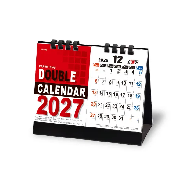 ＜卓上＞ダブルカレンダー