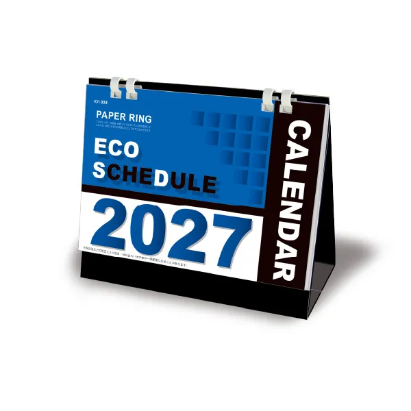 ＜卓上＞エコスケジュール