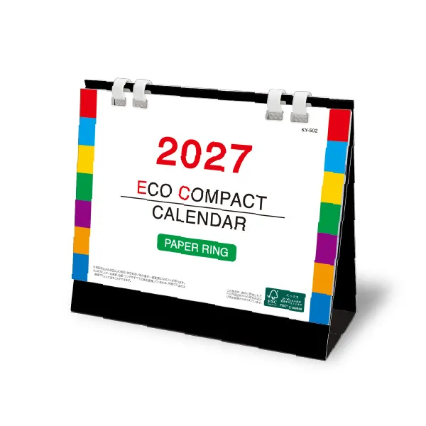 ＜卓上＞エココンパクト