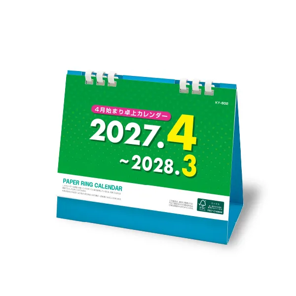 ＜卓上＞Ｐリング4月始まりカレンダー