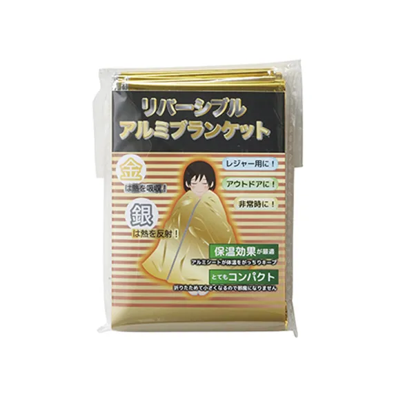 リバーシブルアルミブランケット
