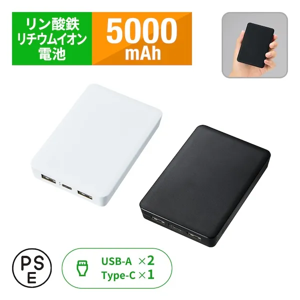 全面印刷できるモバイルチャージャー５０００（リン酸鉄使用）【カラー選択可】